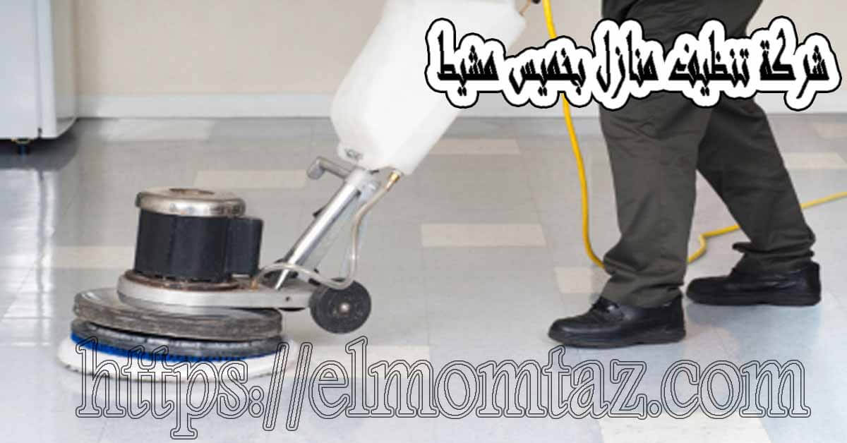 شركة تنظيف منازل بخميس مشيط