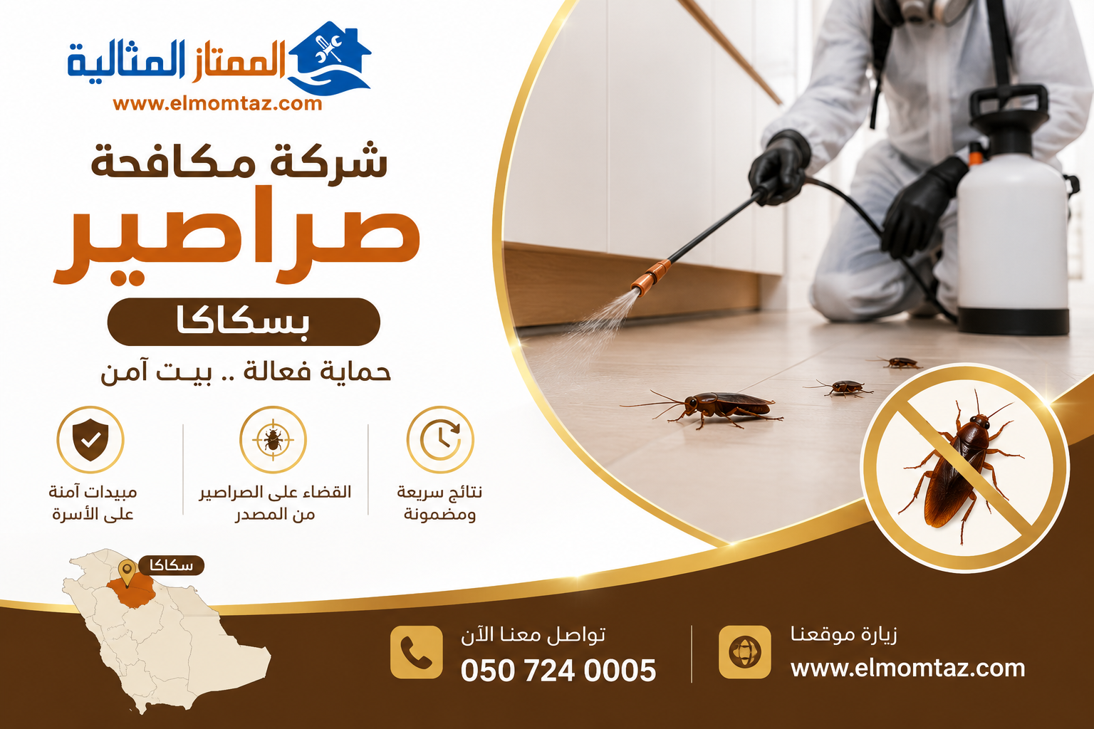 شركة مكافحة صراصير بسكاكا