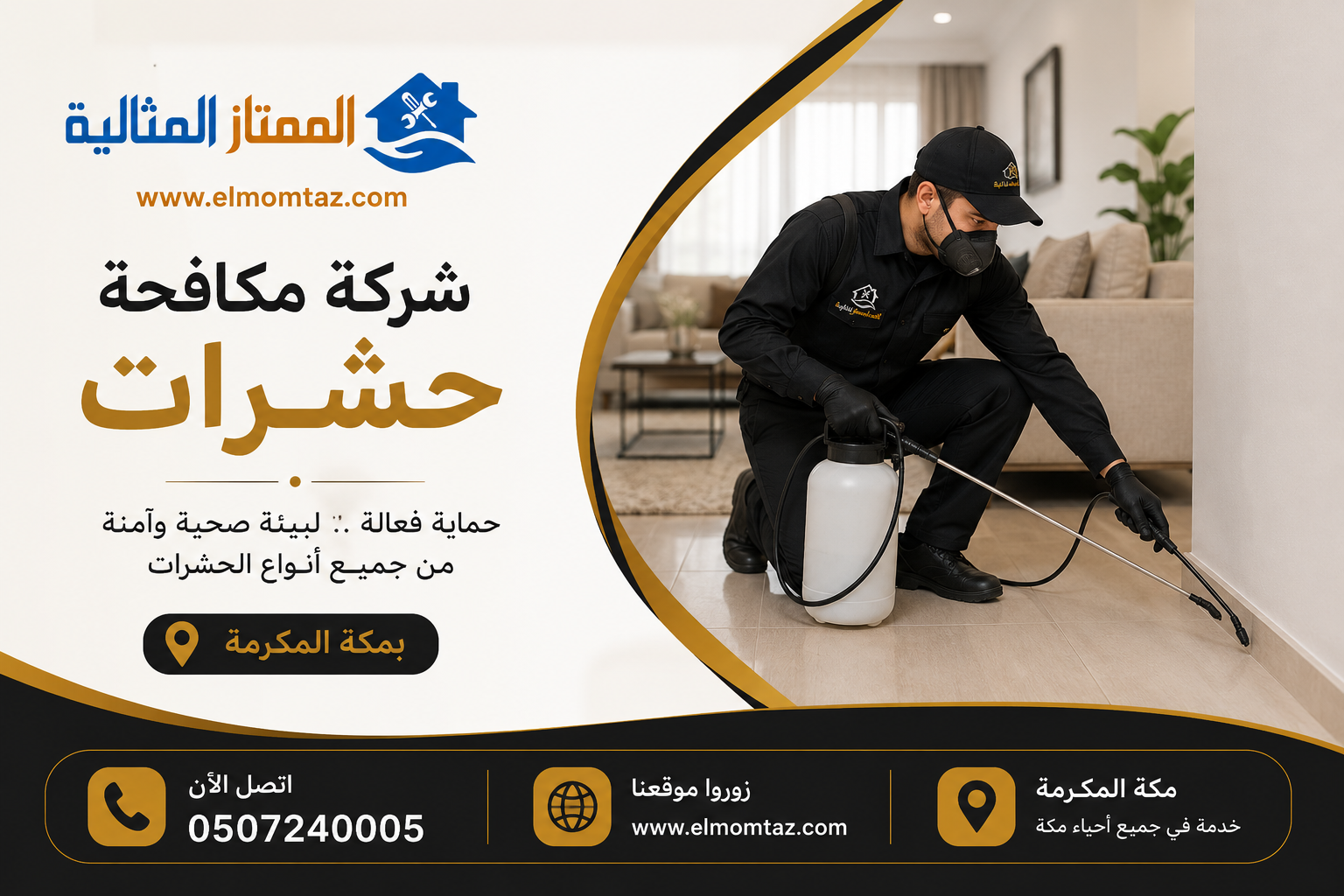 شركة مكافحة حشرات بمكة البسيطه