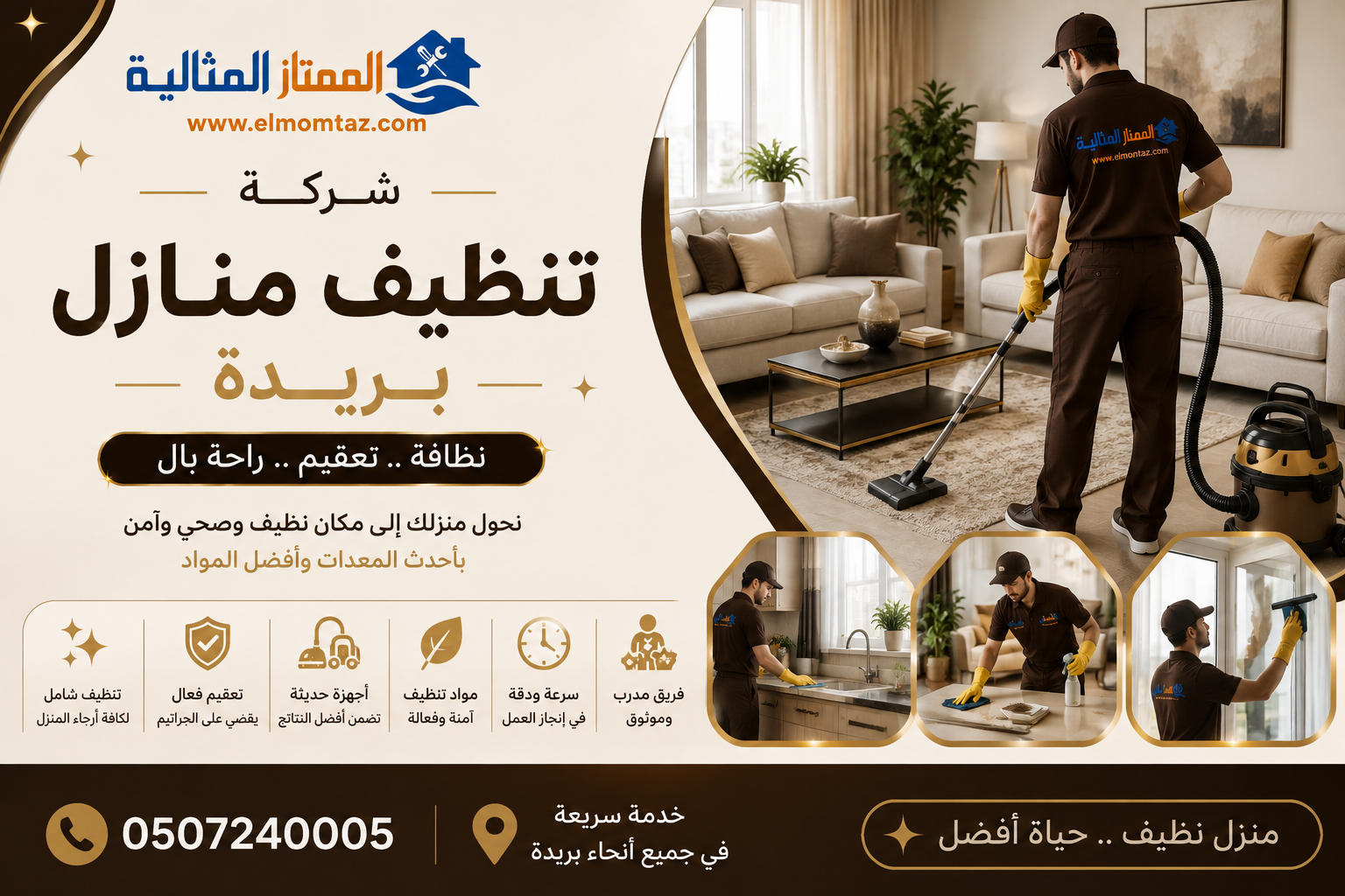 "شركة