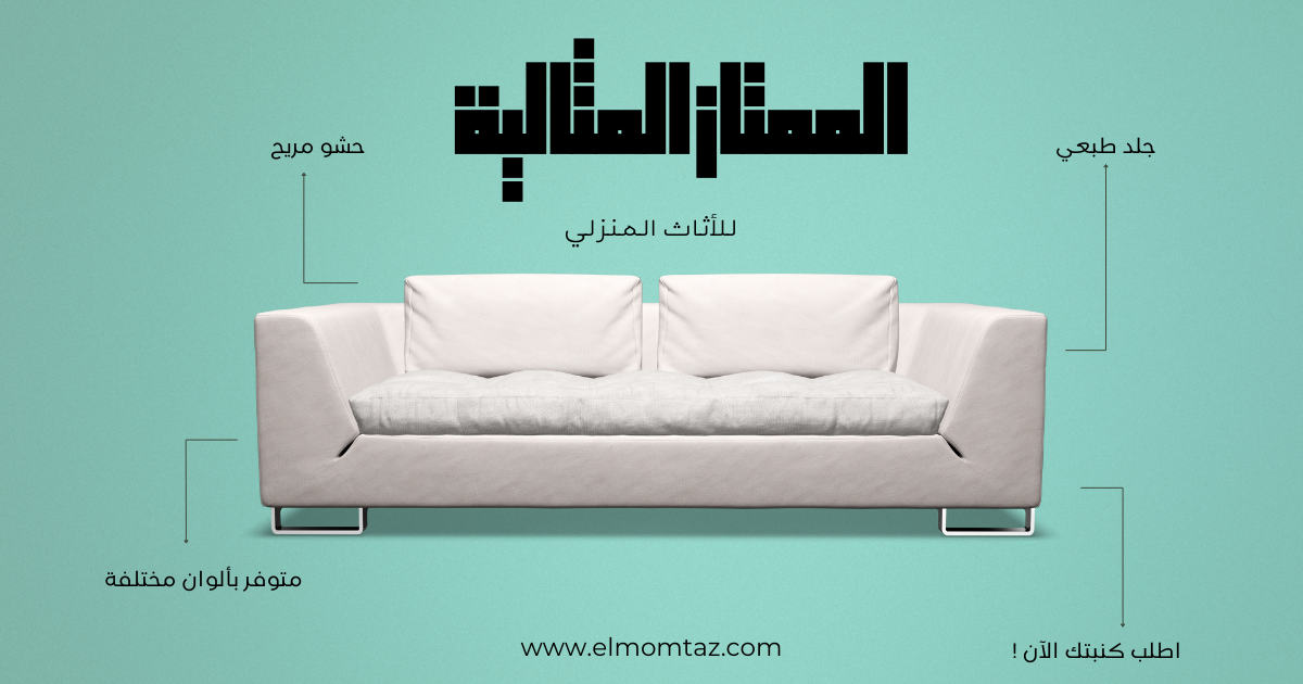 شراء اثاث مستعمل بحي الربيع بالرياض