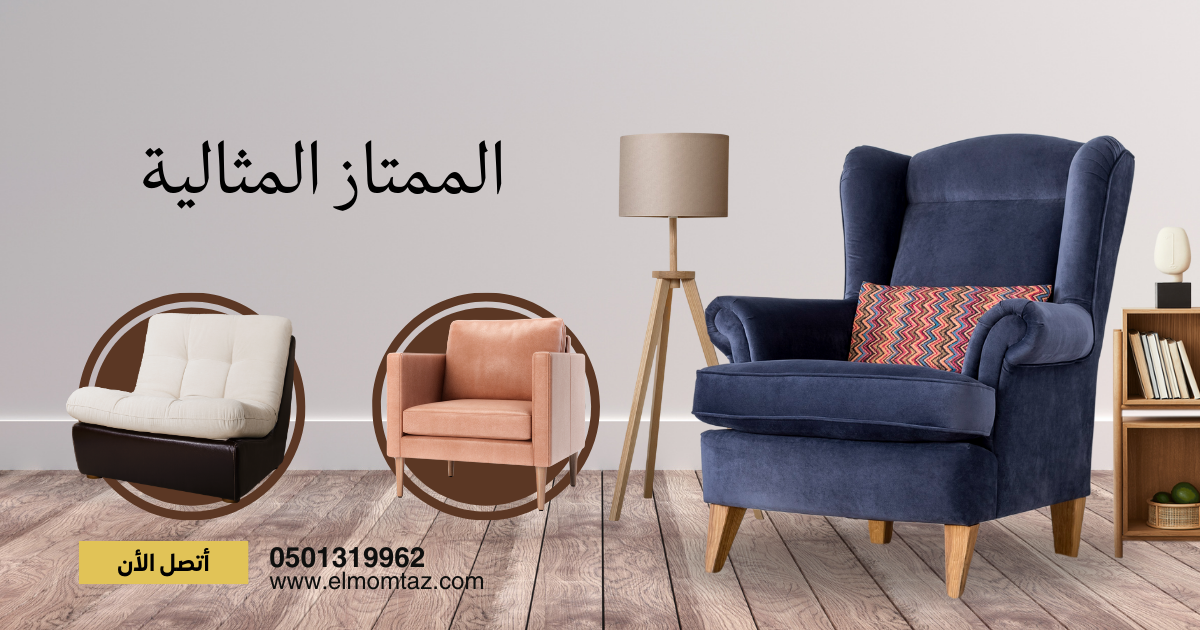 شراء اثاث مستعمل بحي الربيع بالرياض