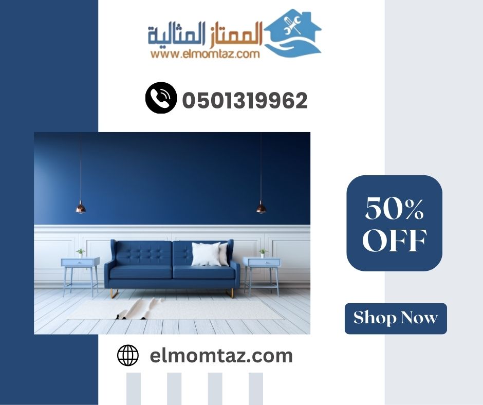 شراء اثاث مستعمل بحي الغنامية بالرياض