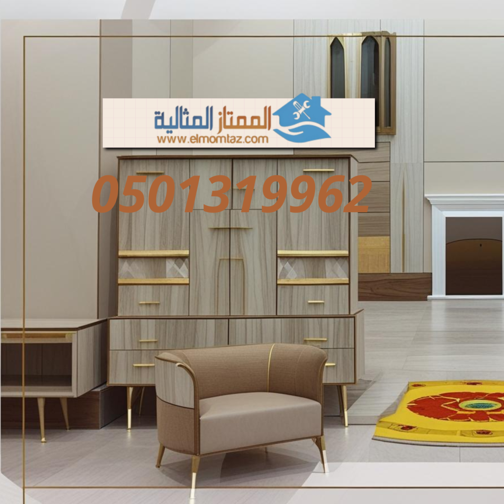 شراء اثاث مستعمل بحي النور بالرياض