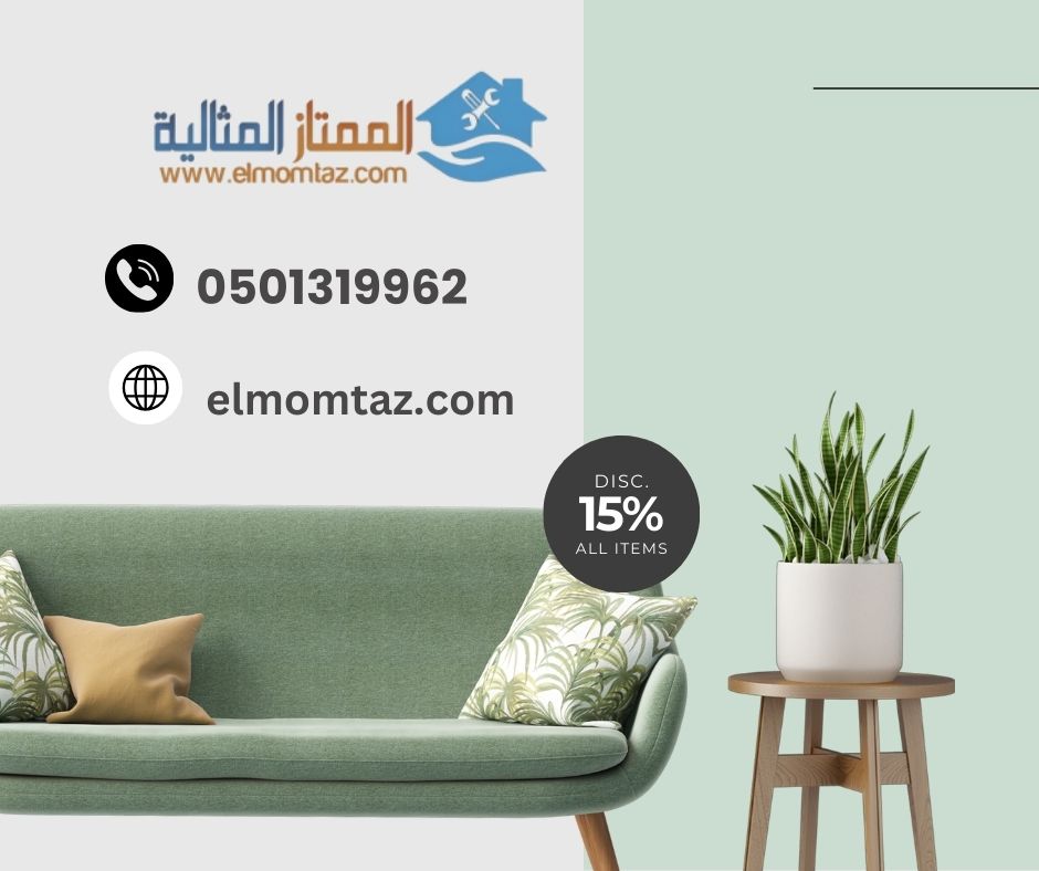 شراء اثاث مستعمل بحي منفوحة بالرياض