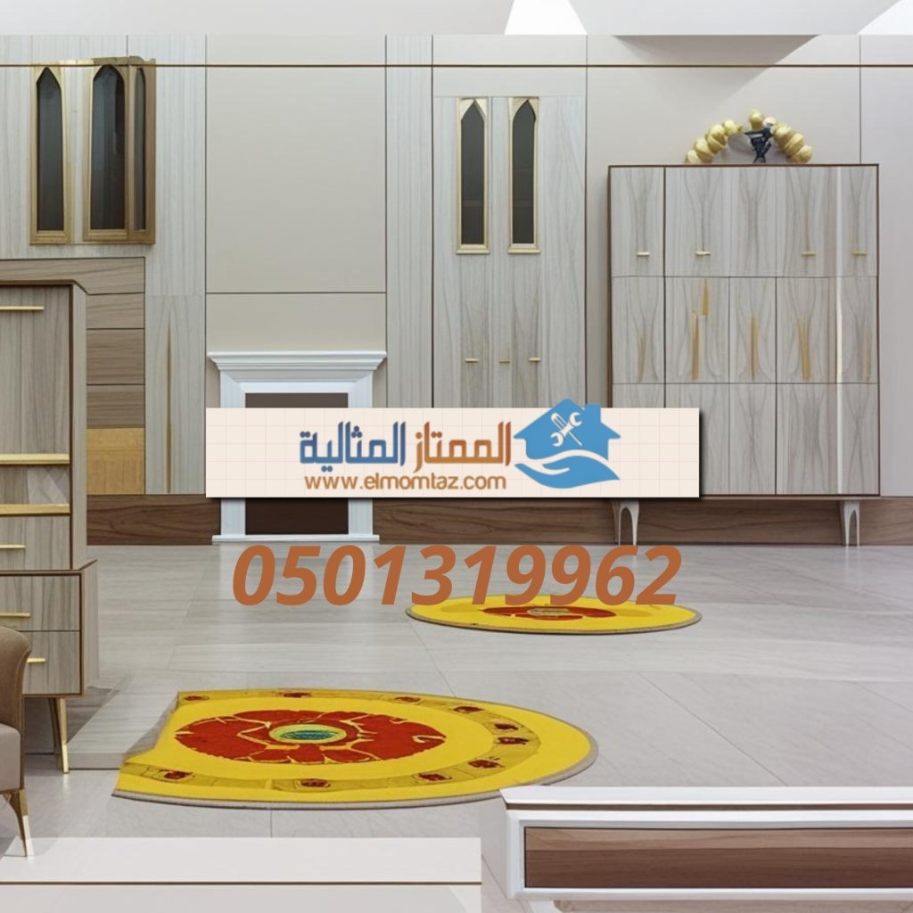 شراء اثاث مستعمل بحي النور بالرياض