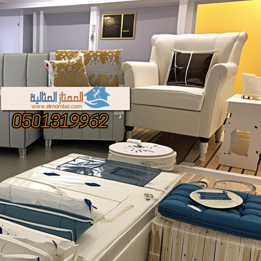 شراء اثاث مستعمل بحي الوسيطاء بالرياض