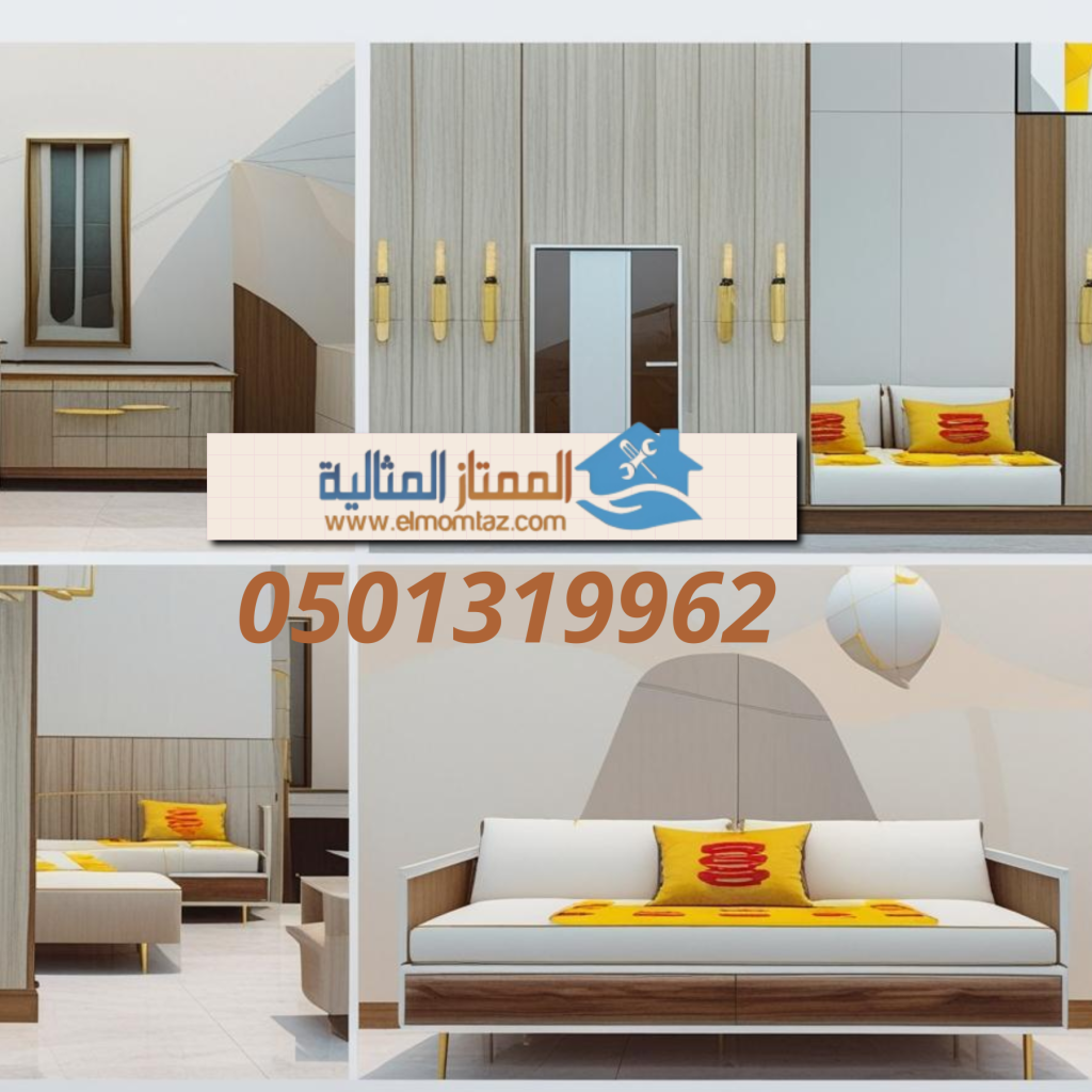 شراء اثاث مستعمل بحي السلي بالرياض