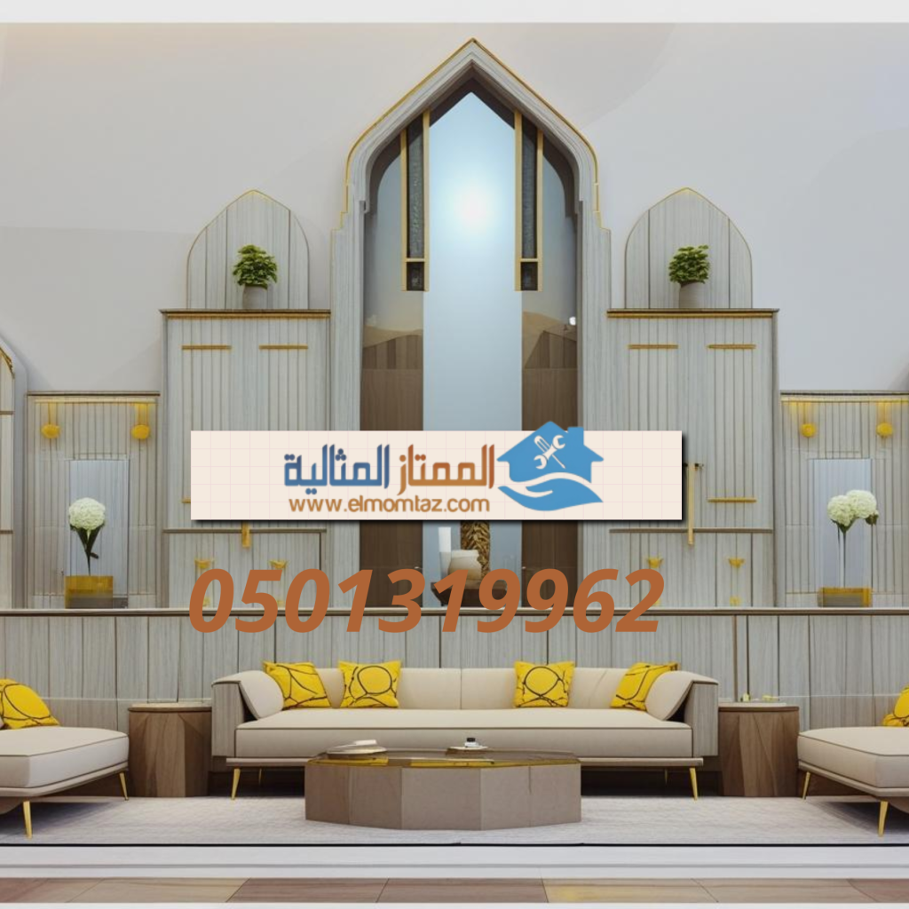 شراء اثاث مستعمل بحي الندوة بالرياض