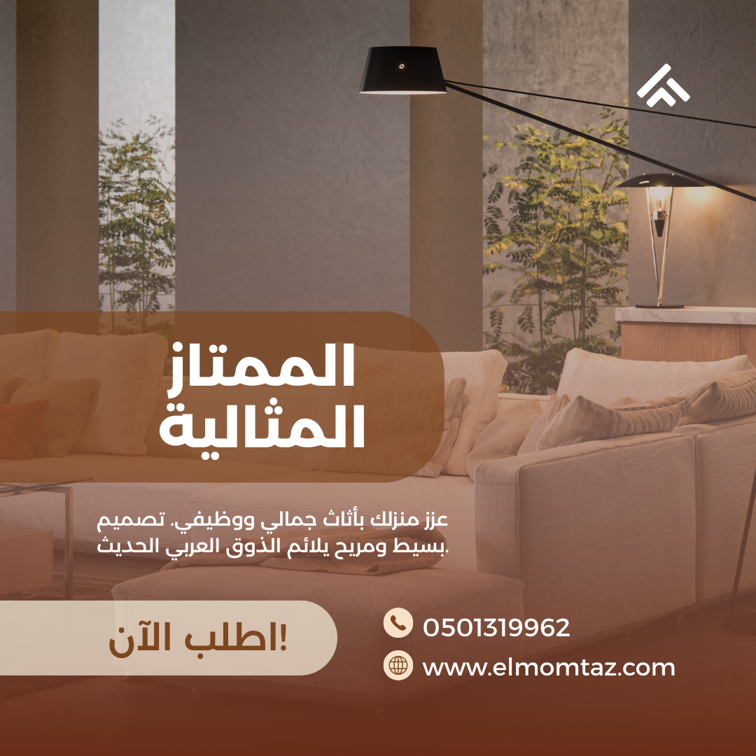 شراء اثاث مستعمل بحي الفاروق بالرياض