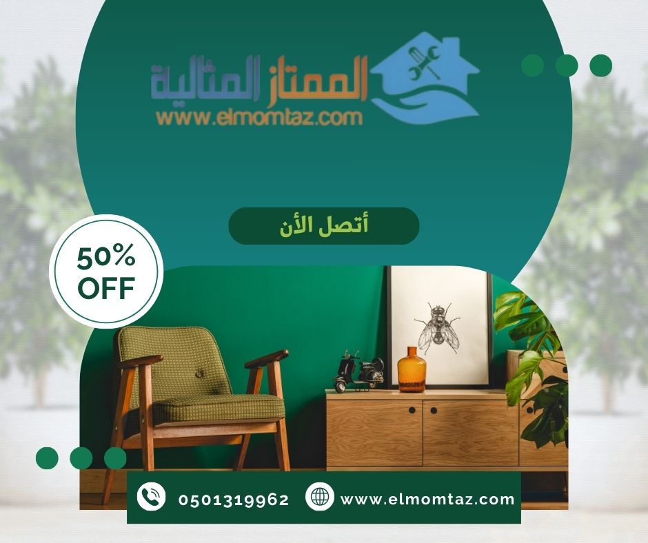 شراء اثاث مستعمل بحي الفيصلية بالرياض