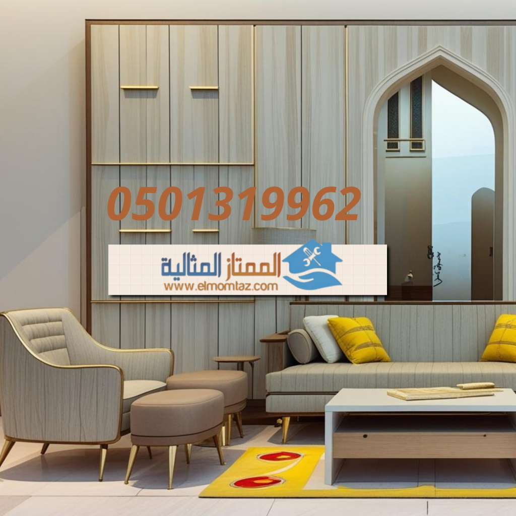 شراء اثاث مستعمل بحي الندوة بالرياض