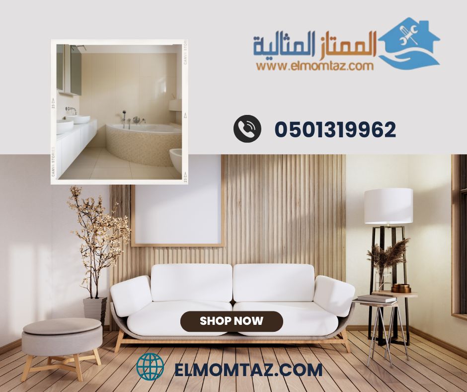 شراء اثاث مستعمل بحي عتيقة بالرياض