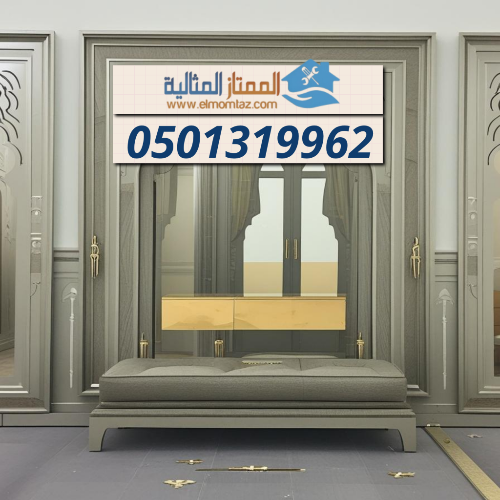 شراء اثاث مستعمل بحي النظيم بالرياض