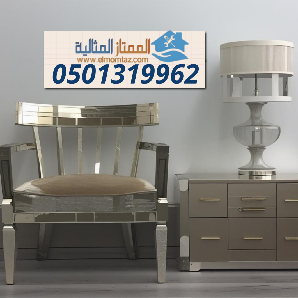 شراء اثاث مستعمل بحي العماجية بالرياض