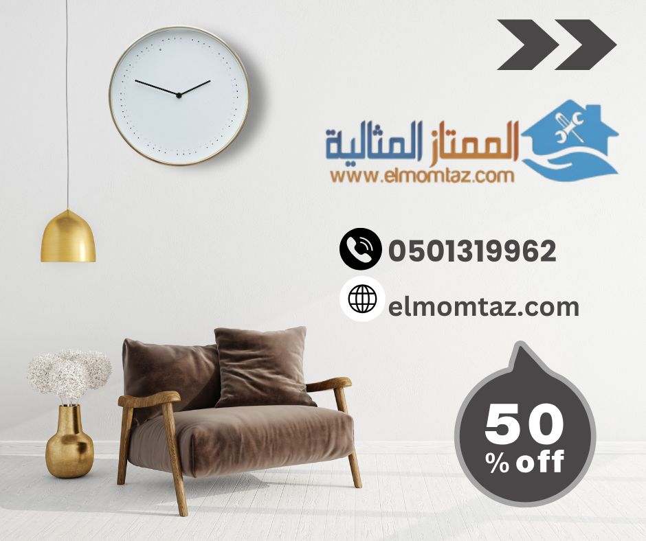 شراء اثاث مستعمل بحي الدار البيضاء بالرياض