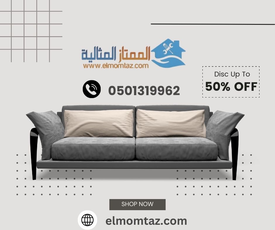شراء اثاث مستعمل بحي اليمامة بالرياض