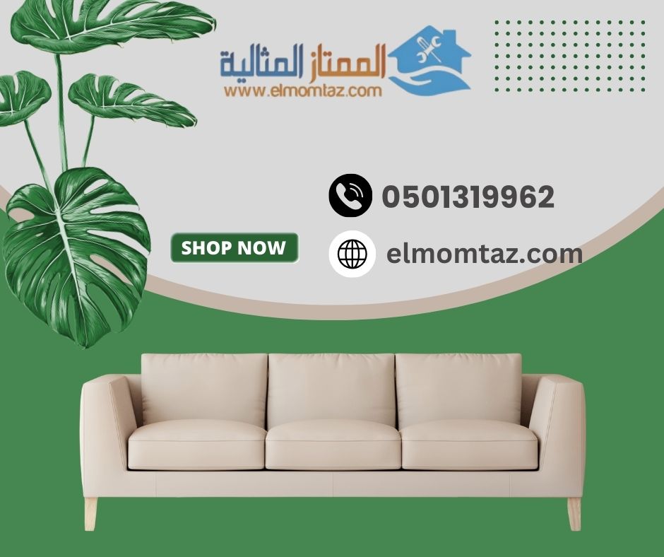 شراء اثاث مستعمل بحي اليمامة بالرياض
