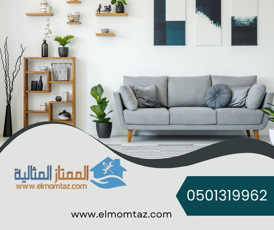 شراء اثاث مستعمل بحي العود بالرياض