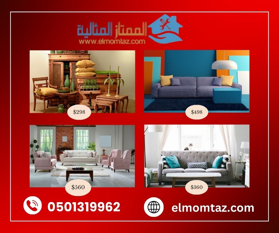 شراء اثاث مستعمل بحي الحاير بالرياض