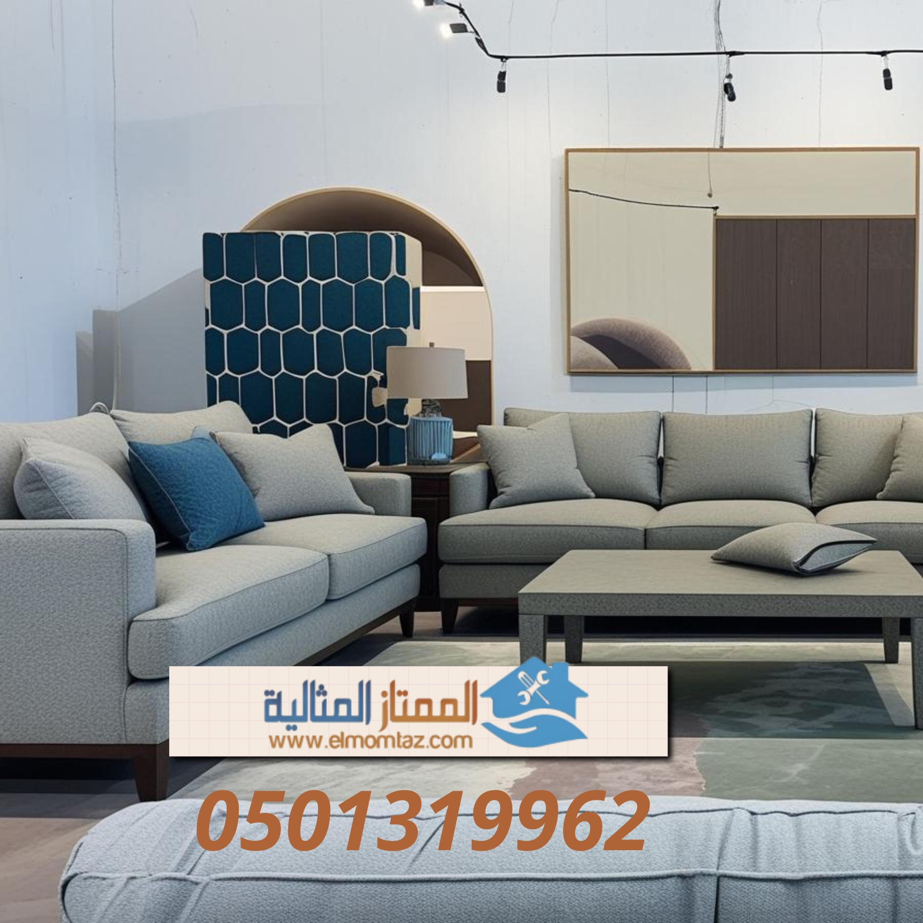 شراء اثاث مستعمل بحي الإسكان بالرياض