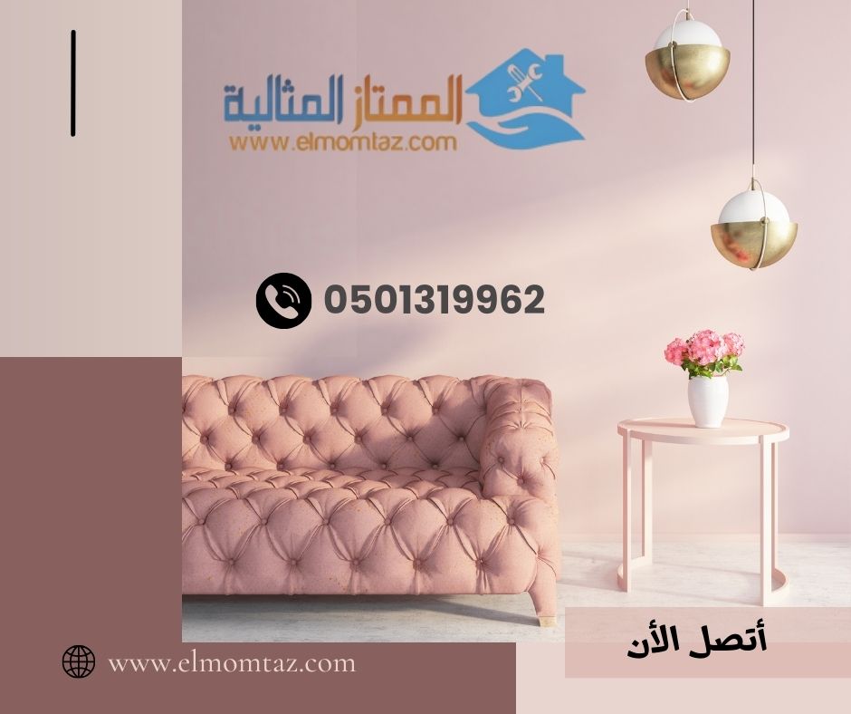 شراء اثاث مستعمل بحي المنصورة بالرياض
