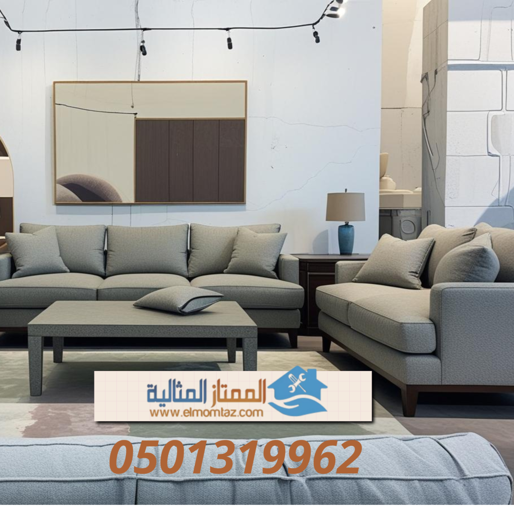 شراء اثاث مستعمل بحي الإسكان بالرياض