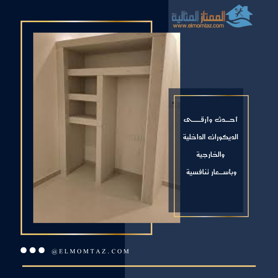 شركة تركيب اسمنت بورد بالرياض