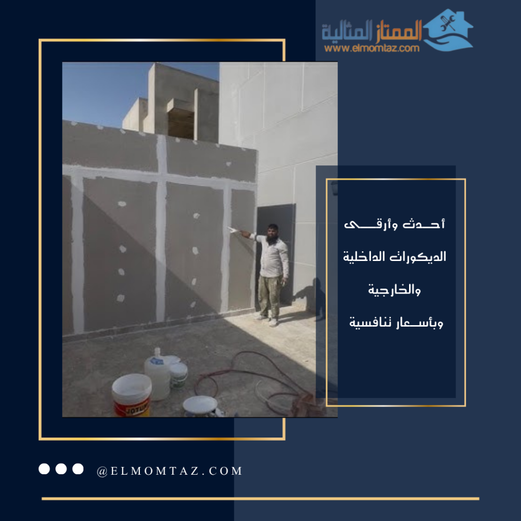 شركة تركيب اسمنت بورد بالرياض