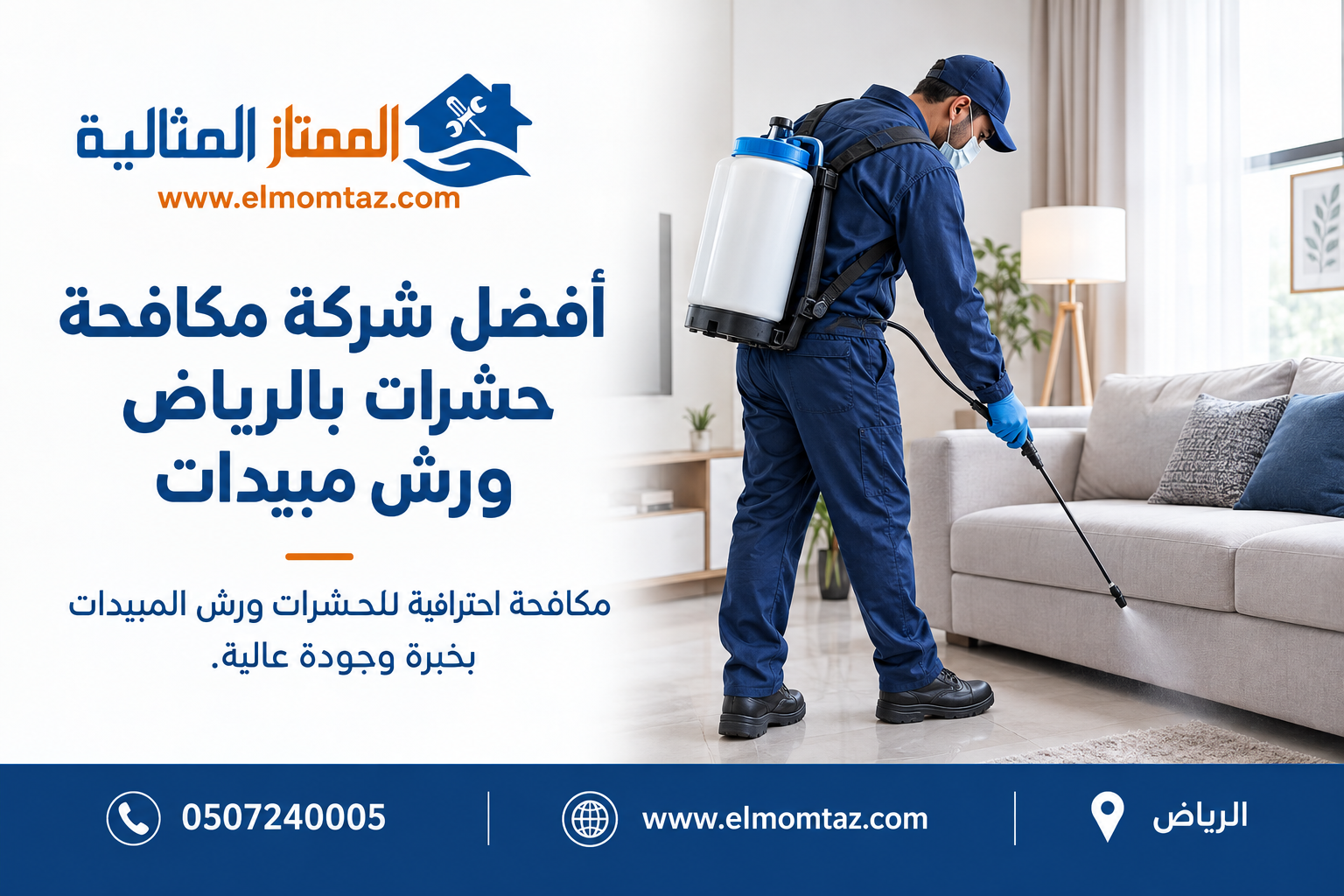 افضل شركة مكافحة حشرات بالرياض و رش مبيدات
