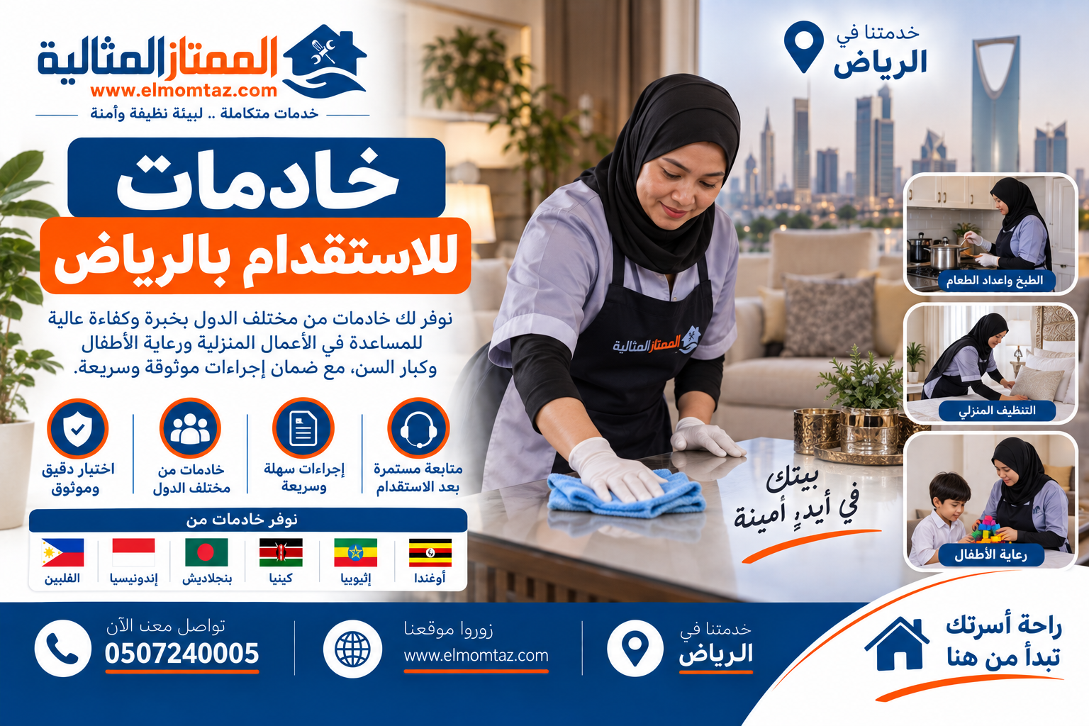خادمات للاستقدام بالرياض